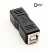 Coms USB Adapter B(F)B(F) Premium Packaging / Coms USB 젠더 B(F)B(F) 고급포장