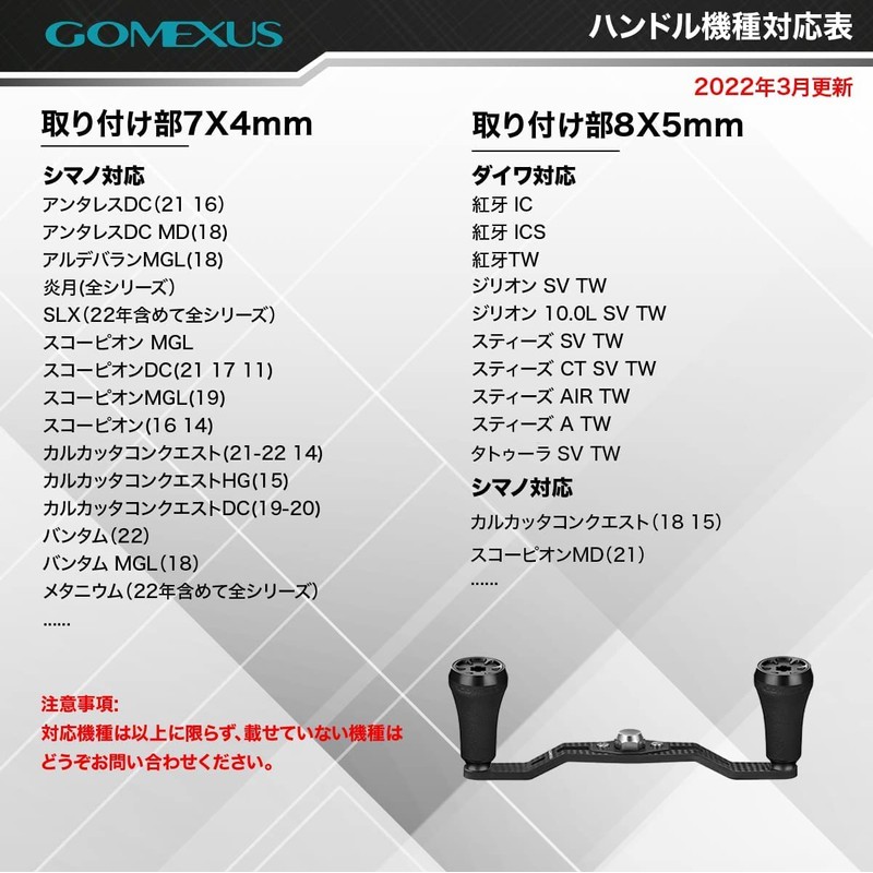 Gomexus Handle, Gomexus, Carbon Handle, Crank Handle, Shimano Calcutta Conquest,