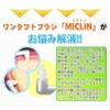 Ci Medical Mikrin MICLIN One Taft ((S, 5 Assorted))
