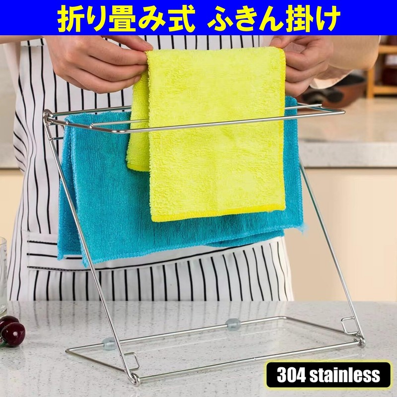 NOELAMOUR Dish Towel Stand, Stainless Steel, Tabletop, Dish Towel Hanger,