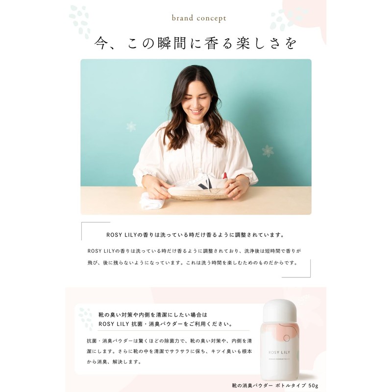 Rosy lily Shoe Shampoo, Refill, 7.8 fl oz (200 ml),