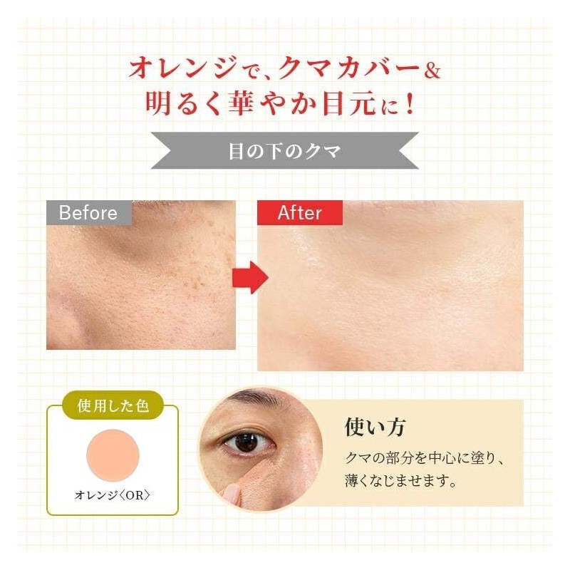 Kazuniko ReiKo Concealer Covering Foundation [4.8g] Orange Refill (Case Sold