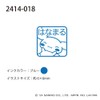 Kodomo no Kao 2414-018 Sanrio One Point Self Inking Stamp