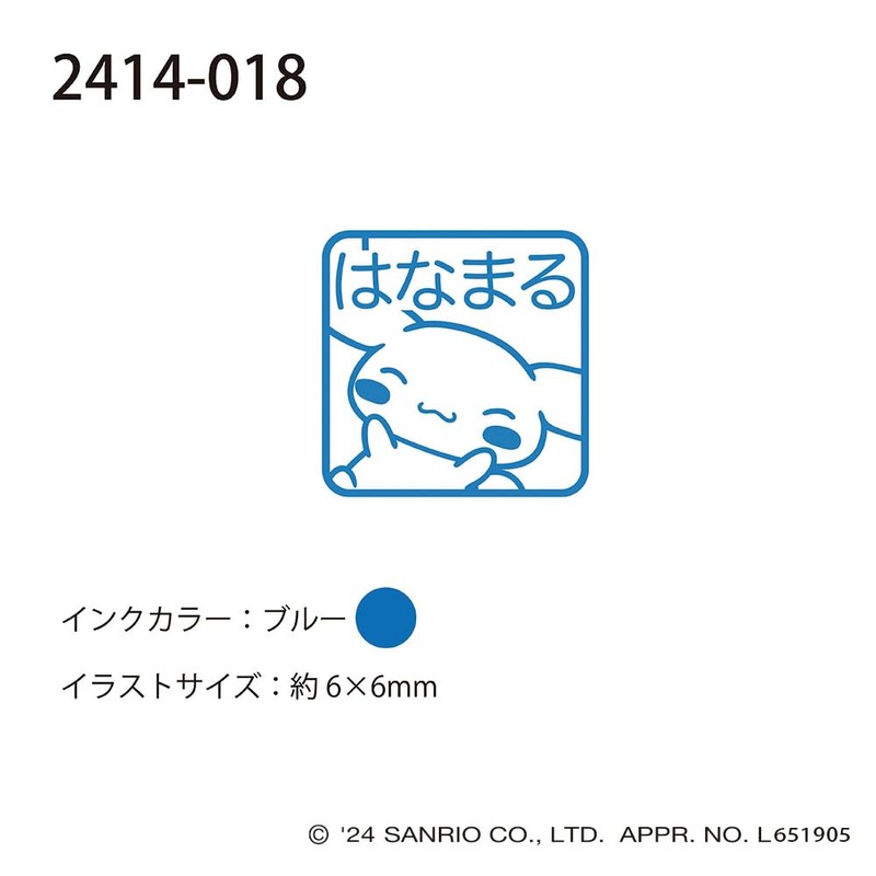 Kodomo no Kao 2414-018 Sanrio One Point Self Inking Stamp