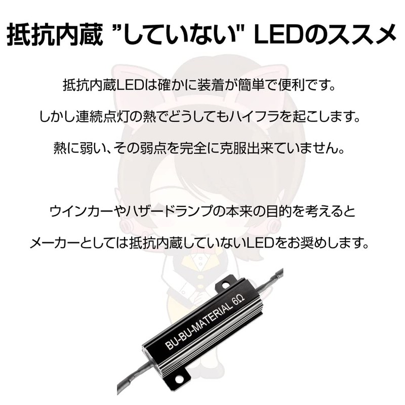 [Long Cable Specifications] Boobu Material Hifra Prevention Resistor, 8 Ohm,