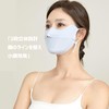 MITSUHA UV 99% Reduction, UPF 50+ Cooling Sensation, Mask, Sun