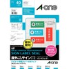 エーワン 屋外でも使えるラベル インクジェット ホワイトフィルム A4 10面 4シート 31086