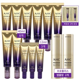 AHC Eye Cream Season 13 Home Shopping Same Rich Ampoule Balm 2 Pieces / AHC 아이크림 시즌13 홈쇼핑 동일 리치앰플밤2개
