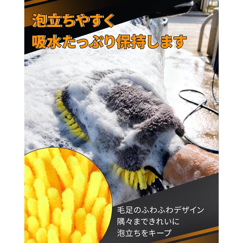 Car Wash Sponge, Shearling, Microphone Fiber, Double Sided Gloves, 2-Way,