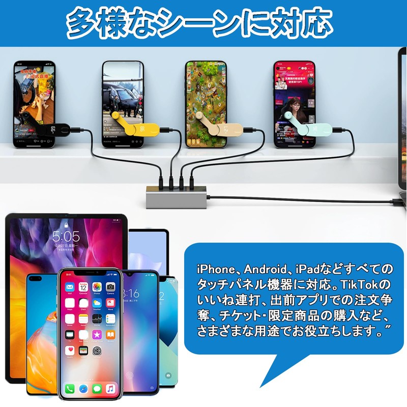 Auto Clicker, Automatic Tap Machine, Continuous Hitting Machine, Smartphone, USB