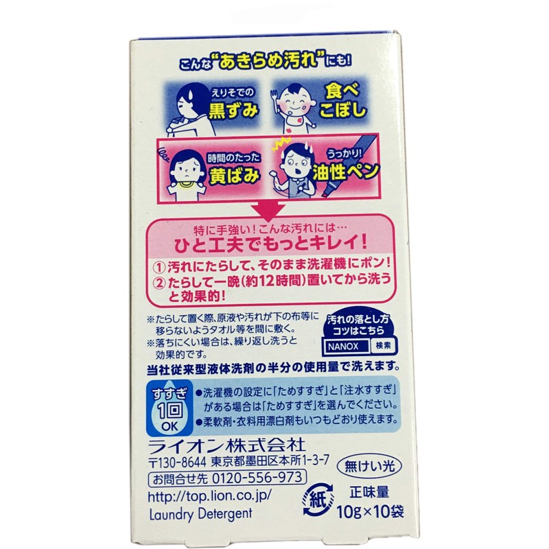 [Set Item] Top Super Nanox One Pack, Set of 3