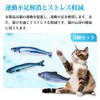 3 Pcs Cat Alone Toy Kicking Kicking Plush Toy Fish