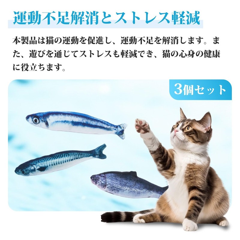 3 Pcs Cat Alone Toy Kicking Kicking Plush Toy Fish
