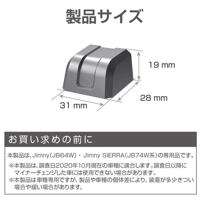 Seikou Sangyo Jimny EXEA Washer Nozzle Cover EE-229 JB64 JB74