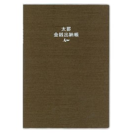 Daigo J1129 B5 B5 B5 Bundled Money Teller Book