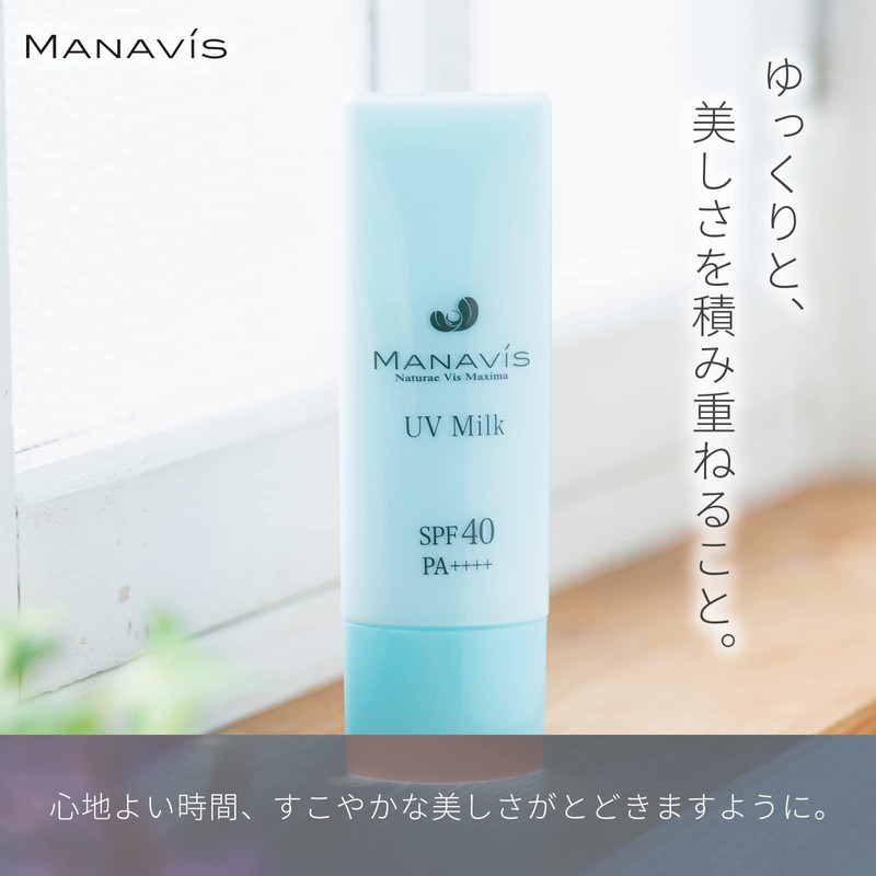 Manavis Cosmetics UV Milk, Sunburn Emulsion, 1.1 oz (30 g),