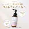 COCO KINU Hair Milk, Non-Rinse Treatment, 3.4 fl oz (100