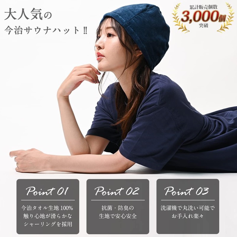 Sauna Hat, Sauna Cap, Imabari Towel, Made in Japan, Imabari,