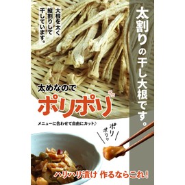 Jumonji Village Thick-split Dried Radish, 7.1 oz (200 g), Gunma Prefecture, Jumonji Daikon, Dried Radish, Dried Radish