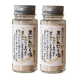 Black Garlic Salt (Snow Powder) 2.3 oz (65 g) x 2