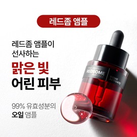 BiomeActivate [Ba Liquid] Redzom Oil Ampoule [33ml] Face oil with 99% active ingredients, 94.15% improvement in skin barrier after 2 injections of ginseng exosome / [바액] 레드좀 오일 앰플 [33ml] 유효성분 99%의 페이스오일 인삼엑소좀 2주사용후 피부장벽 94.15%개선