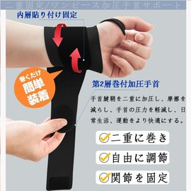 Wrist Supporter, Fixed Protection, Double Belt Compression, Thin, Breathable, Injury Prevention, Lightweight, Soft, Comfortable, Sweat Absorbent, Quick Drying, Wrist Support, Sports, Housework, Nursing, Computer/Smartphone Operation, Unisex (Black)