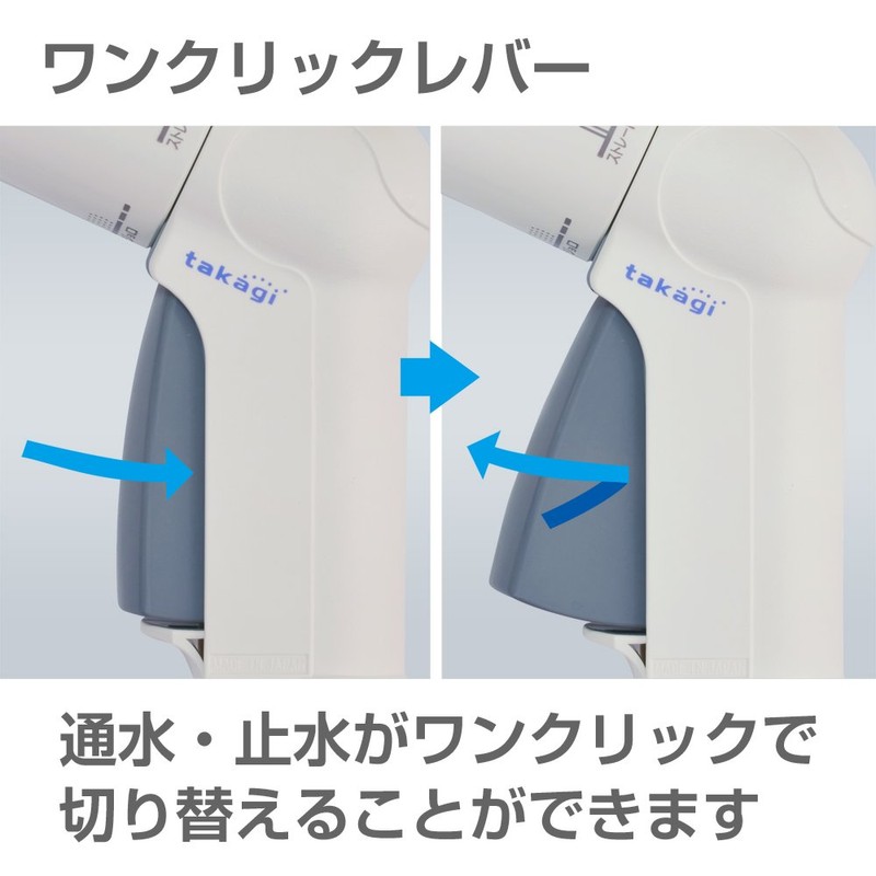 Takagi QF2006SK Watering Nozzle, Compact Nozzle for Slim Hoses, Thin