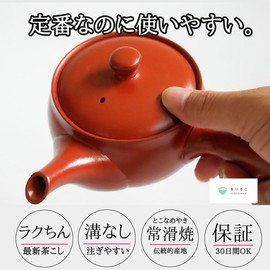 [Smooth and Washable] Kitsusako Tokoname Ware Shinju Teapot / 10.1 fl oz (300 ml), Teapot That Makes Taste Mellow and Deep Steamable, Made in Japan (Vermilkud)