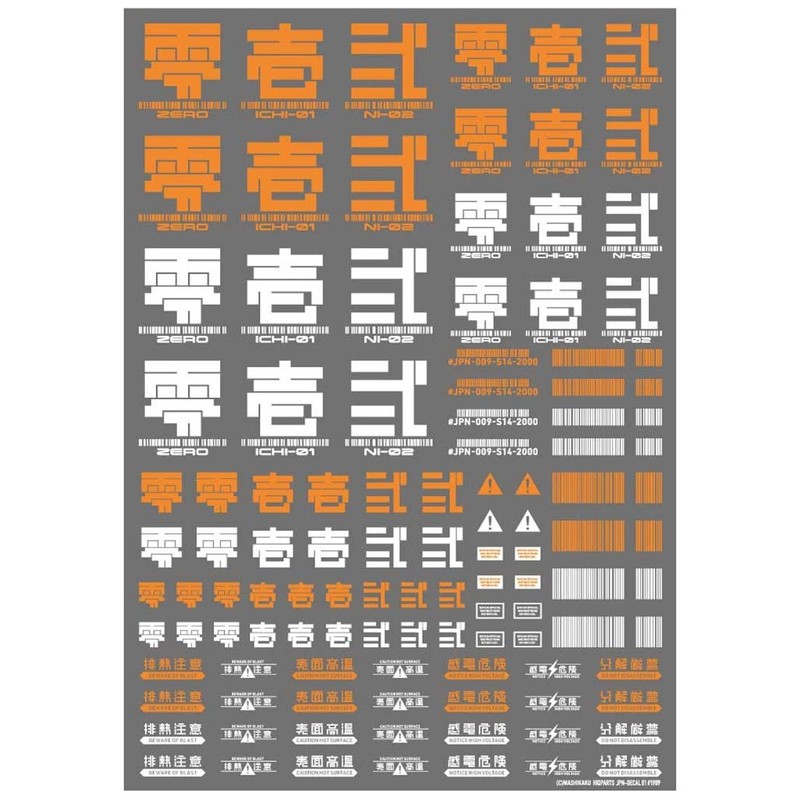 High Cue Parts JPN Decal 01 Orange 1 Pack Plastic
