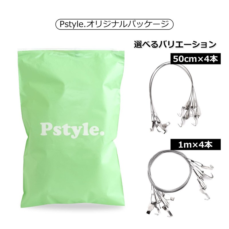 Pstyle. PST-070 Picture Rail Wire Hook Hardware Set of 4