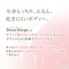 House of Rose de Serge Moisture Body Cream a Ceramide