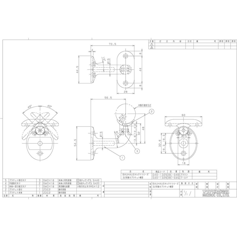 Pine Six Handrail Materials Bauhaus Select 32 Neck Scratch-Proof Bracket