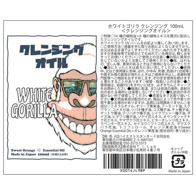 White Gorilla UV Balm Cleansing Tissue Off! No water! Uses