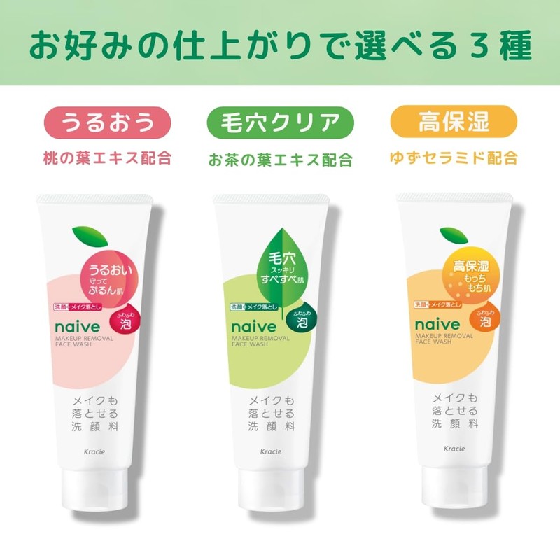 Naive Makeup Remover Facial Cleansing Foam, Clear Pores, 6.3 oz