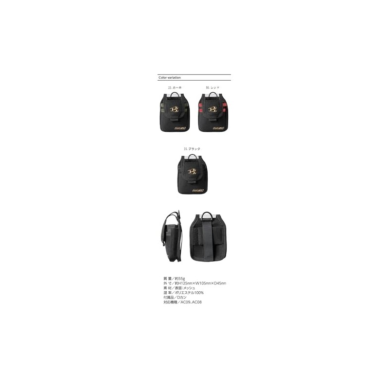 Bartle AC09-4 Air Craft AIRCRAFT Device Bag, Made by Kyocera,