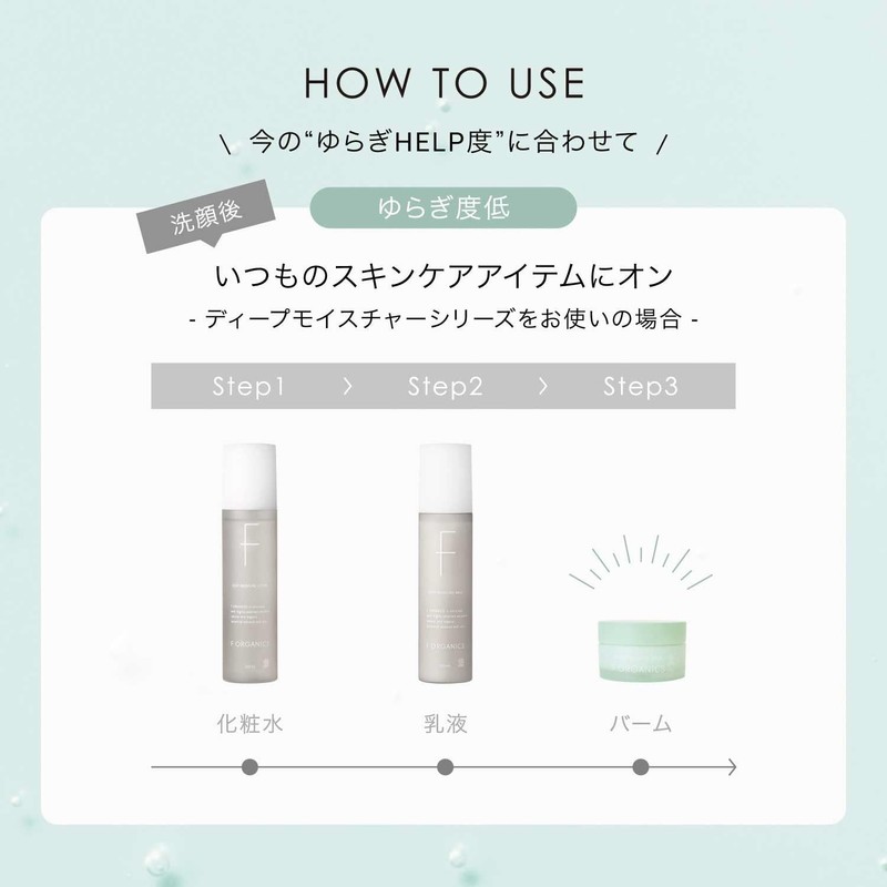 F organics Repair Calming Balm, Moisturizing Balm, Moisturizing, Fluctuating Skin,