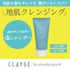CLAYGE Fresh Cleansing Salt Shampoo, 5.3 oz (150 g)