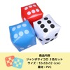 RERACO Jumbo Large Large Game Vinyl Soft Dice Set of