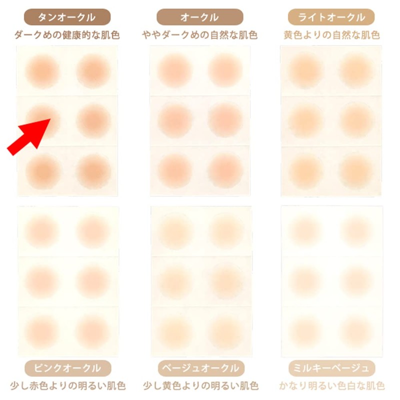 (Round Size) Foundation Tape, 30 Pieces of 5 Sheets, Tan