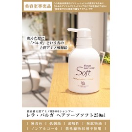 Lella Palga Amino Acid Shampoo "Parga Hair Soap, Soft, 8.5 fl oz (250 ml), Beauty Salon Exclusive Product, Weak Acidity