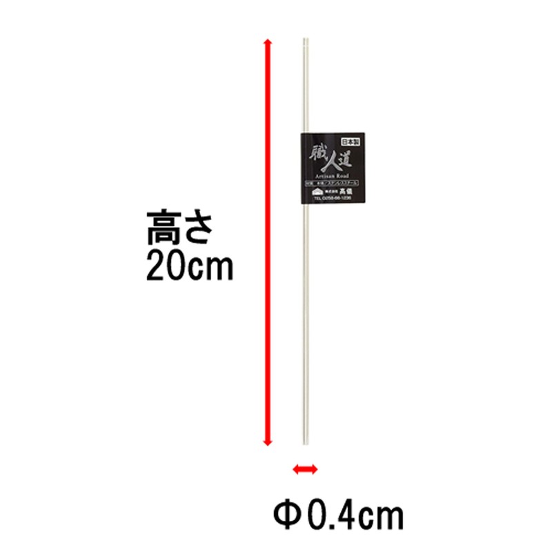 Takagi Craftendo ST Stick Muddler