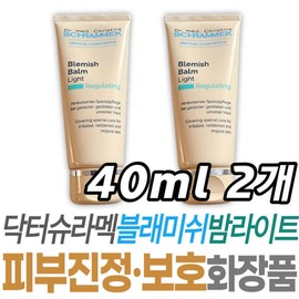 Moisturizing Basic BB Cream Dr. Schrammek Blemish Balm Light Cover Cream Skin Soothing Protection Basic Moisture Replenishment Makeup Base / 보습 기초 비비크림 닥터슈라멕 블레미쉬 밤 라이트 커버 크림 피부 진정 보호 기초 수분 보충 메이크업 베