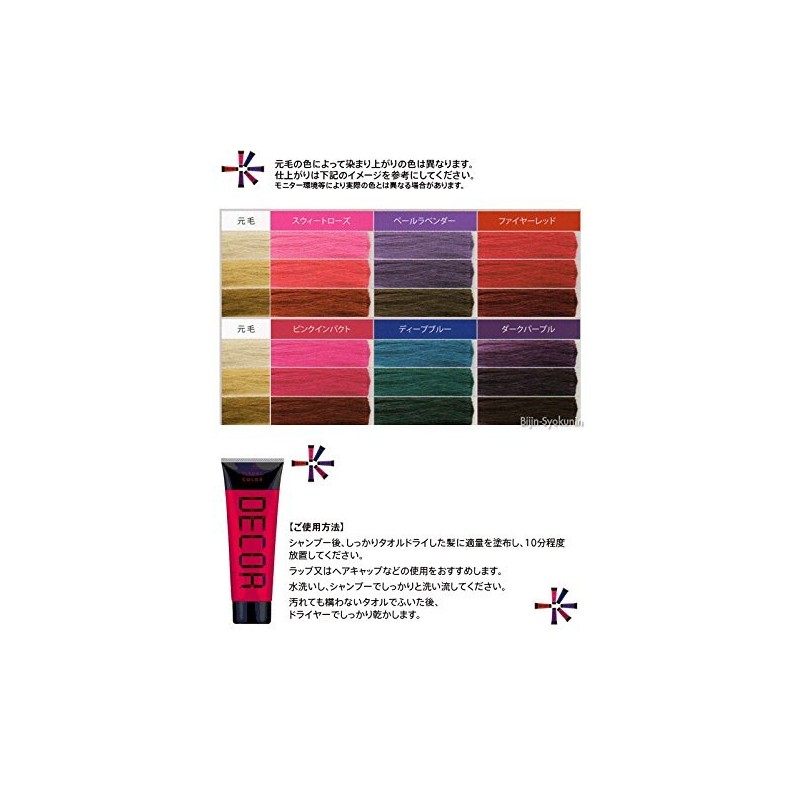 iriyakosumetexikusu Visual Color dekore faiya-reddo G