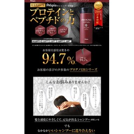 Propia Progno 126EX Plus Shampoo 6.8 fl oz (200 ml) ★ Set of 3
