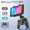Switchマウントホルダー 角度調整可能 KDD Switchホルダー スイッチホルダー Switchクリップマウント スイッチ固定ホルダー Switch/Switch OLED対応
