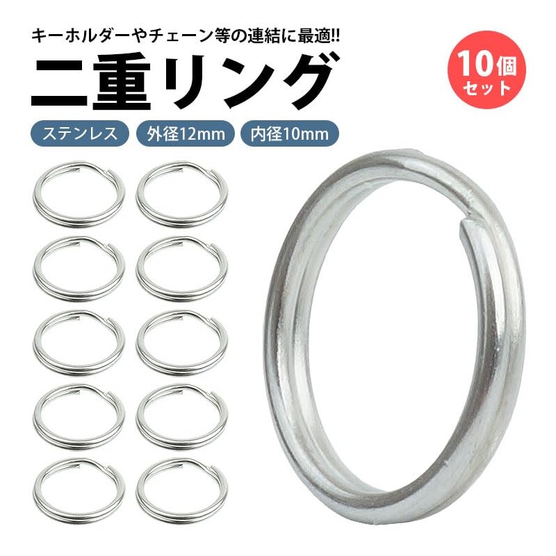 prendre PR-Q2-12-10ST Double Ring, Key Ring, Set of 10, Stainless