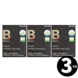 biotin Organic Biotin Dr. True BIOTIN total 3 month supply / 유기농 비오틴 닥터트루 BIOTIN 총 3개월분