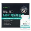 헬씨허그 Healthy Hug MBP Lactoferrin Tablets 2 months supply 500mg