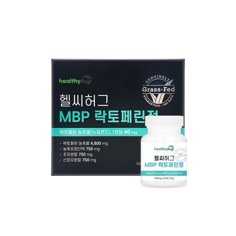헬씨허그 Healthy Hug MBP Lactoferrin Tablets 2 months supply 500mg