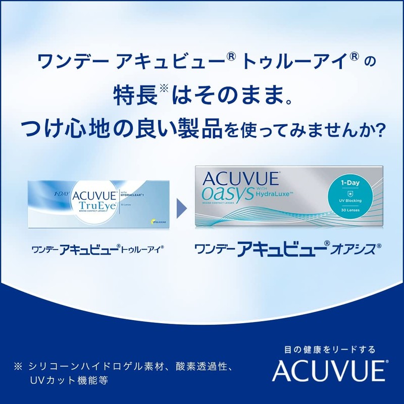 ワンデー アキュビュー トゥルーアイ 【BC】9.0【PWR】-3.00 90枚入